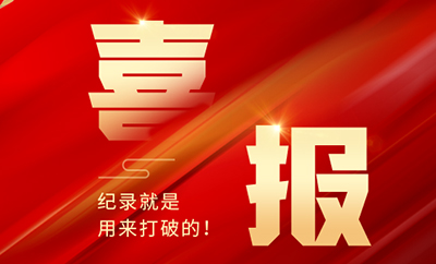 腾博官网-诚信为本,专业服务!