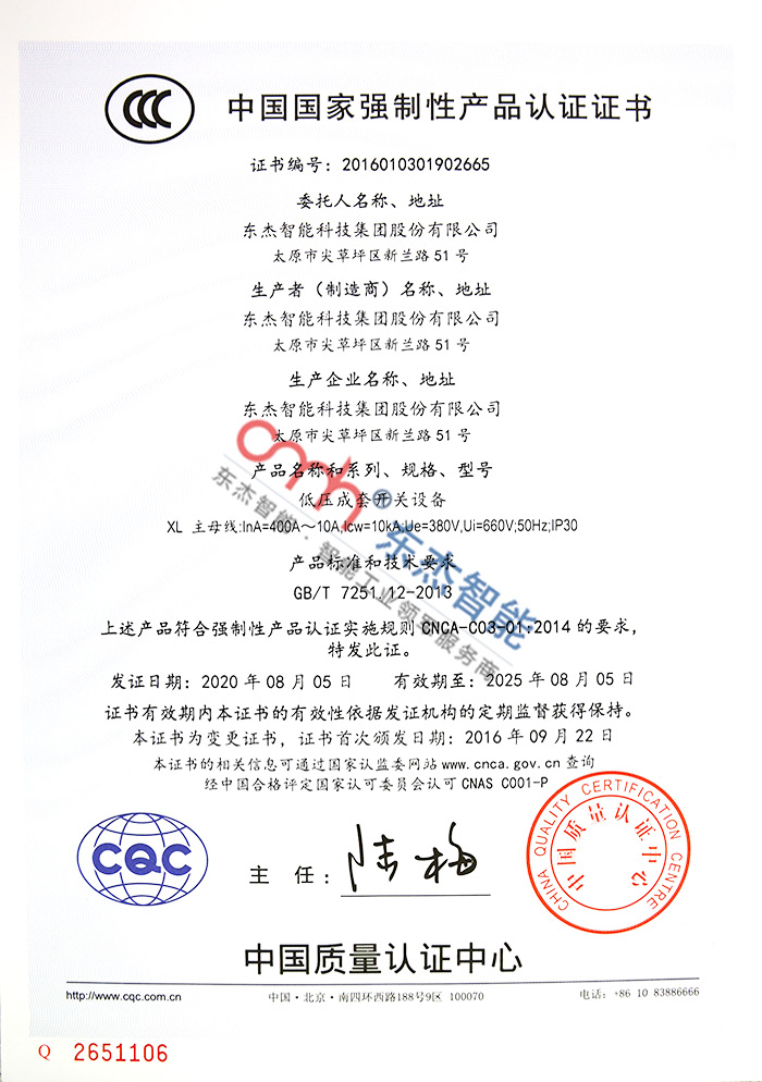 腾博官网-诚信为本,专业服务!